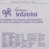 Infatrini 24 X 125 ml