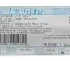Uromed Supra Kath Integral Ch 12 Silik.43 cm 2955